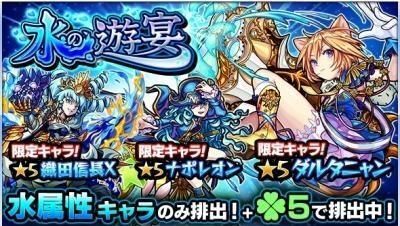 水の遊宴バナー