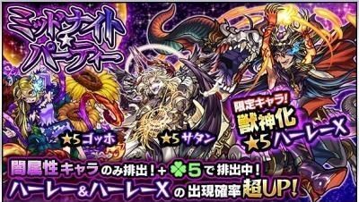 ミッドナイトパーティバナー