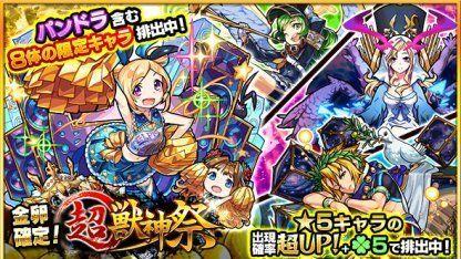 超召喚祭バナー