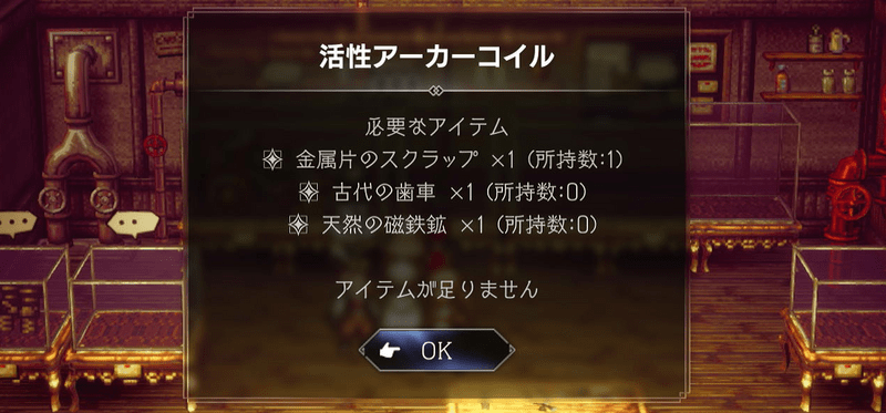 活性アーカーコイル