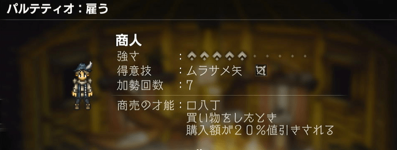 パルテティオ