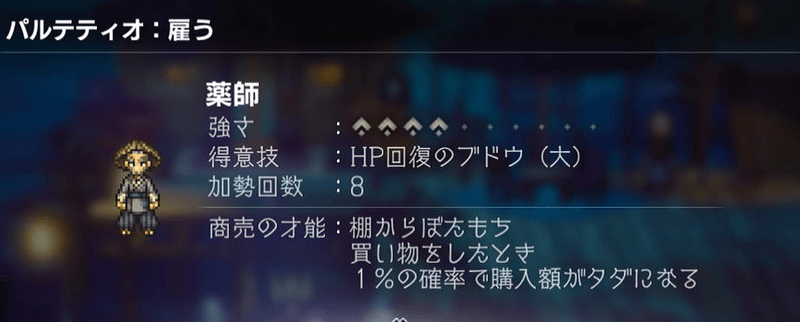パルテティオ