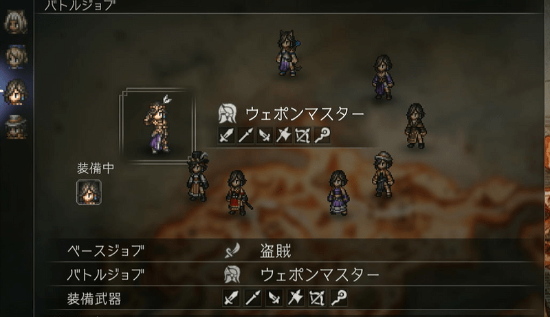 ウェポンマスター