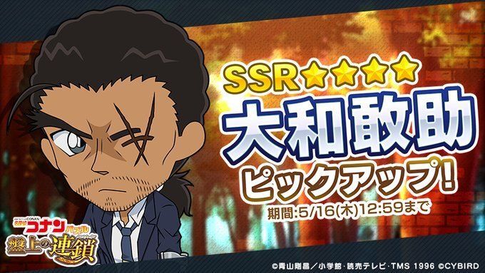 長野県警ピックアップガチャ