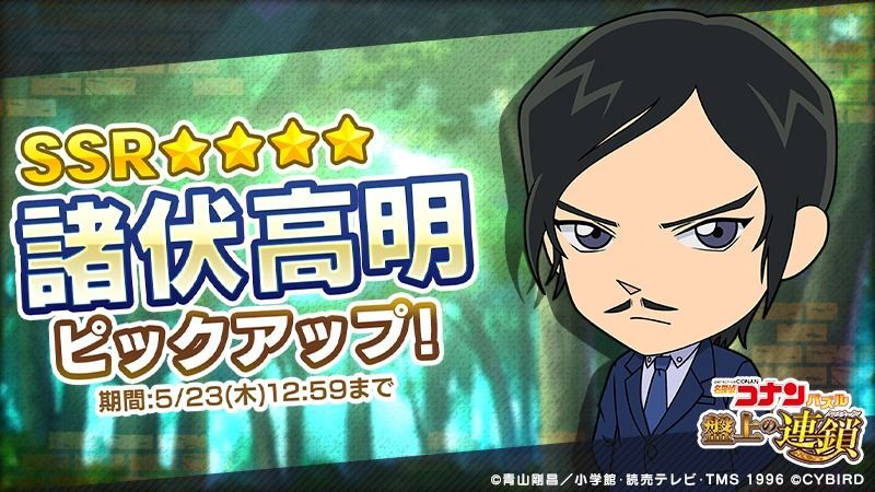長野県警ピックアップガチャ