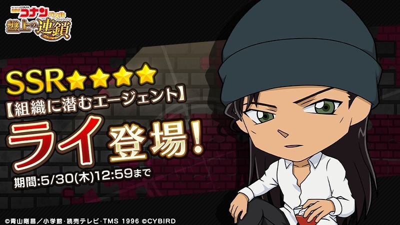 裏切りのステージピックアップガチャ