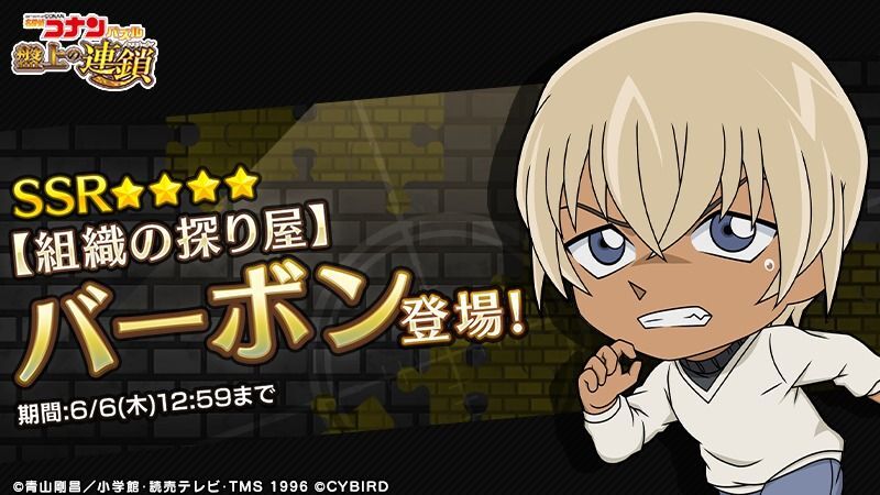 裏切りのステージピックアップガチャ