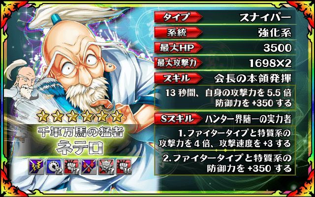 ハンターハンター蜂使い】HUNTERXHUNTER カードダスマスターズ