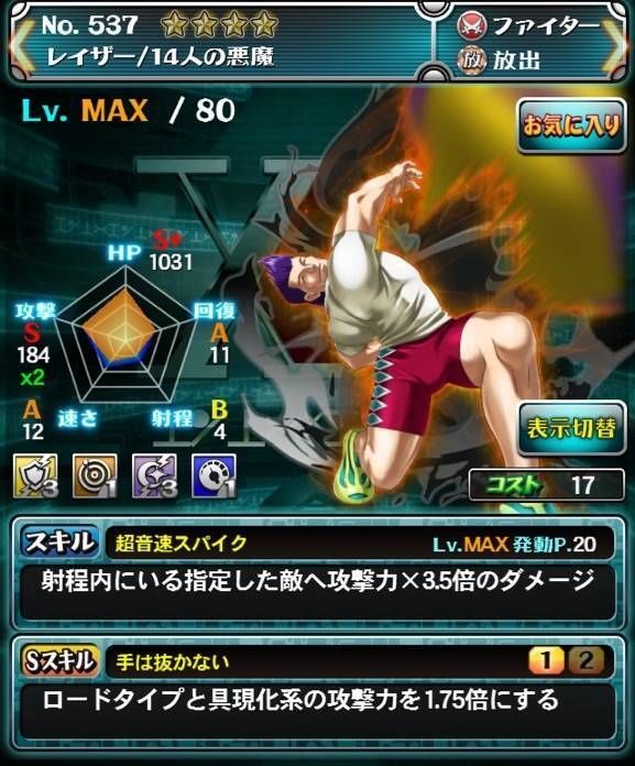 ハンターハンター コトダマン 限定 トランプ カード レイザー 14人の悪魔 レイザーと14人の悪魔 hunter×hunter一番くじ4箱分 - メルカリ