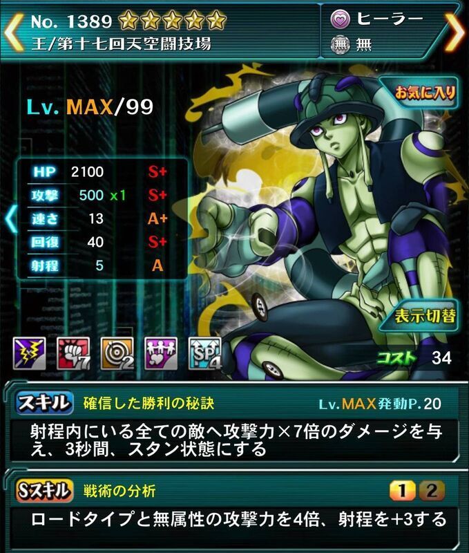 HUNTER×HUNTER 天空闘技場編 初回生産限定特典　オリジナルトランプ HUNTER×HUNTER 天空闘技場編 初回生産限定特典 オリジナルトランプ