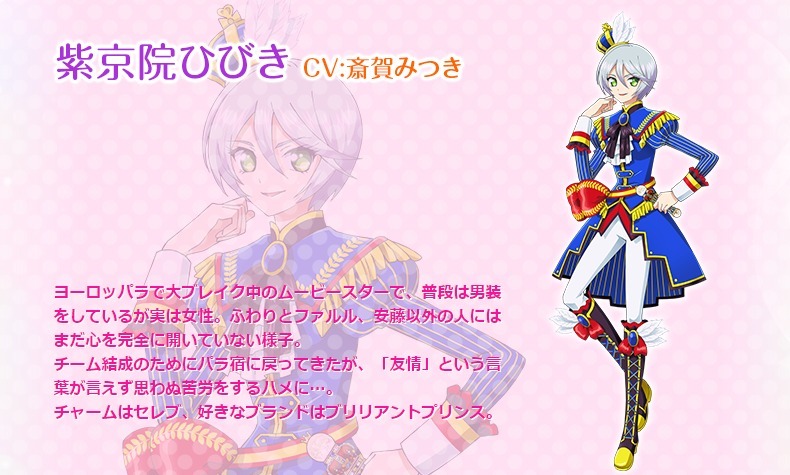 紫京院ひびき プリパラ プリパズ攻略Wiki Gamerch