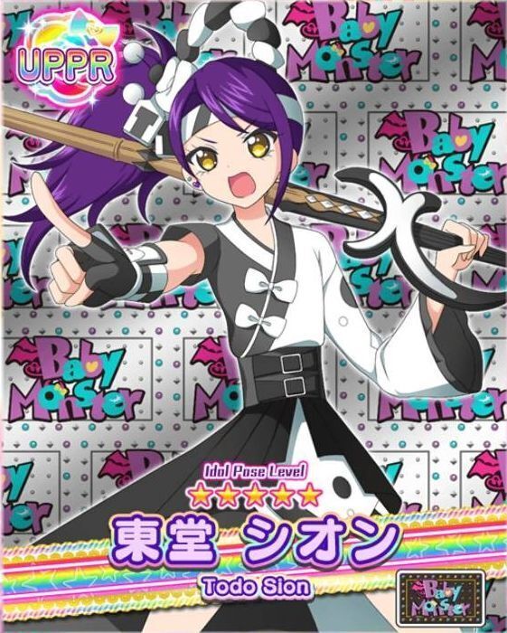 プリパラ 東堂シオン 大量 まとめ売り プリパラ 東堂シオン 大量 まとめ売り