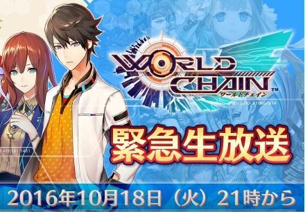 ワーチェ緊急生放送画像