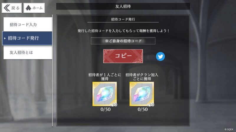 招待する側の手順