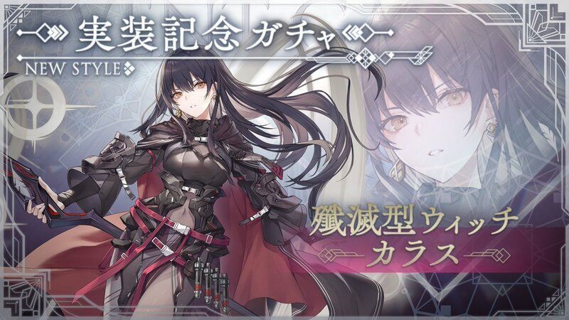 カラス（殲滅型ウィッチ）