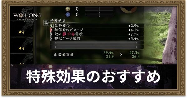 特殊効果おすすめ