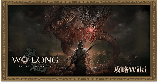 ウォーロン攻略Wiki