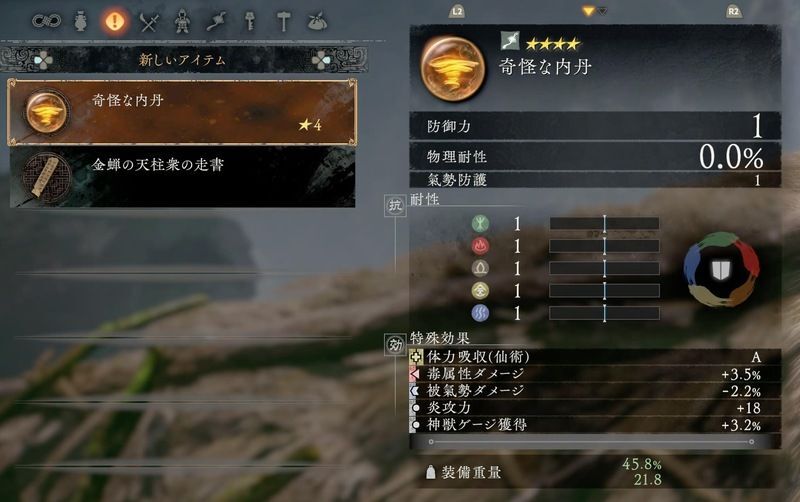 「奇怪な内丹」と「金蝉の天柱柱衆の走書」