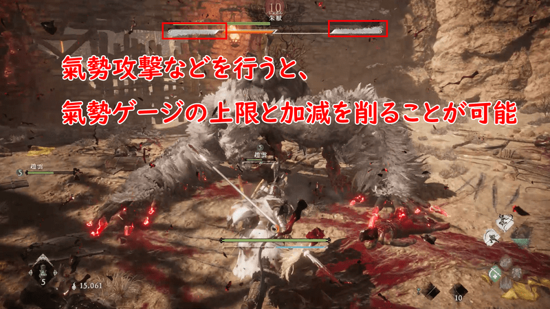 氣勢ゲージの下限