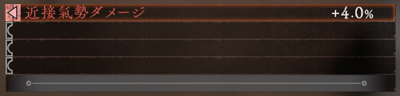 一番上の効果は変更できない