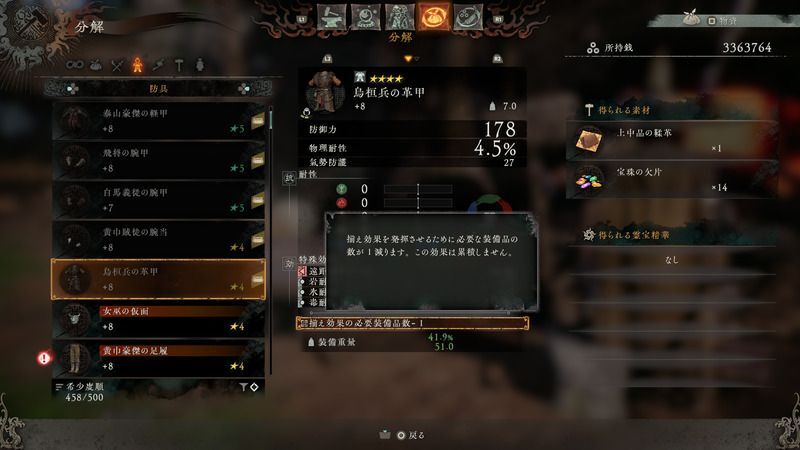 「揃え効果-1」の説明