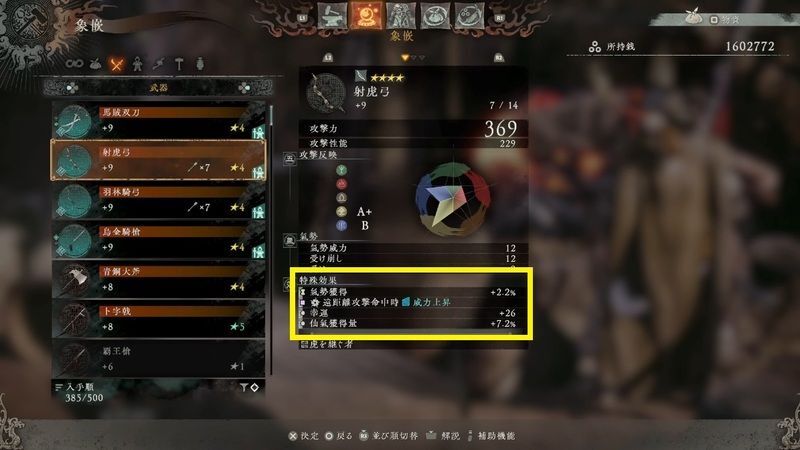 弓