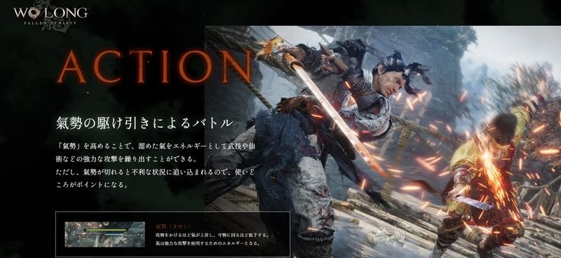 剣戟アクション