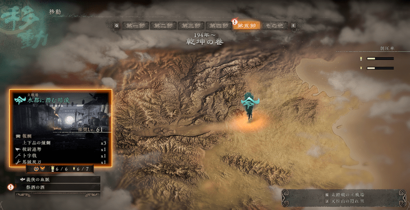 水都に潜む暗流