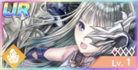 UR【美岐】骸の枷