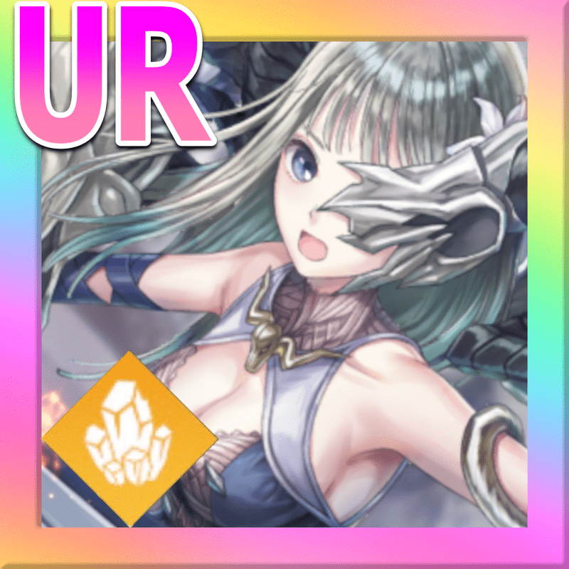 UR【美岐】骸の枷