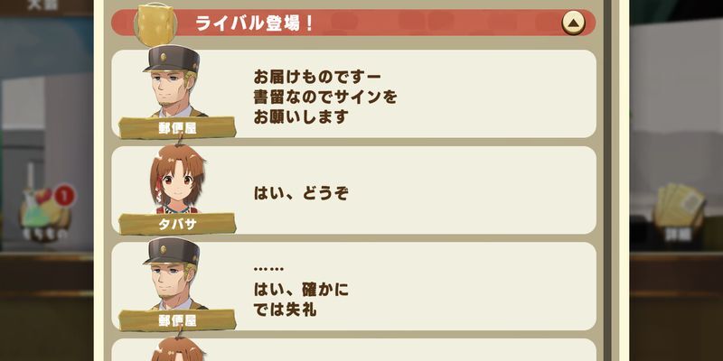 招待タイミング