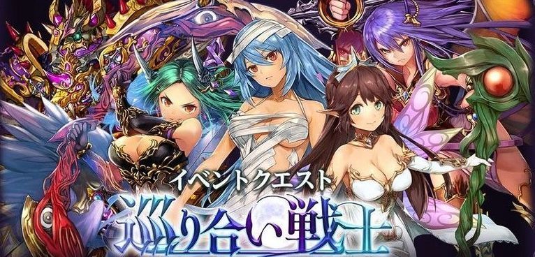 イベント「巡り合い戦士」