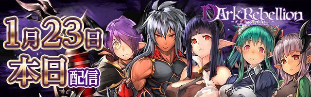 ダクリベの配信日