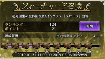 フィーチャード召喚