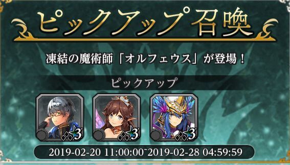 ピックアップ召喚