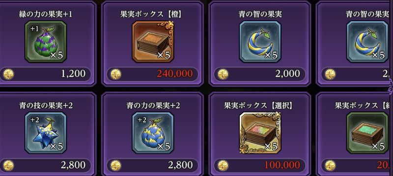 通常ショップ画面