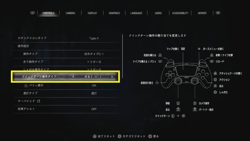 クイックターン
