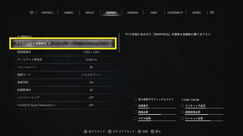 グラフィック自動設定