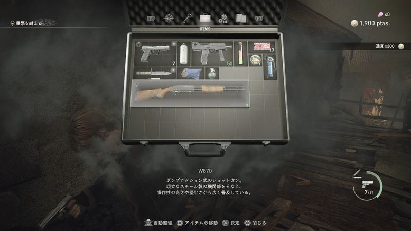 アタッシェケースのサイズ