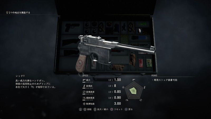 レッド9