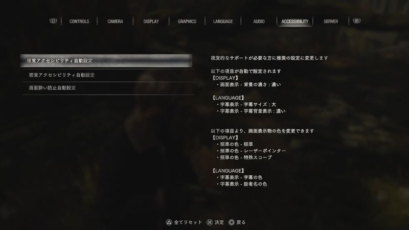 アクセシビリティ