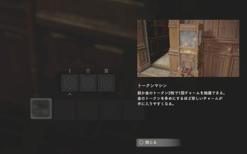 トークンマシン