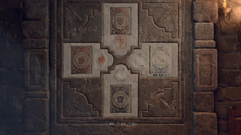 石板ギミックの答え