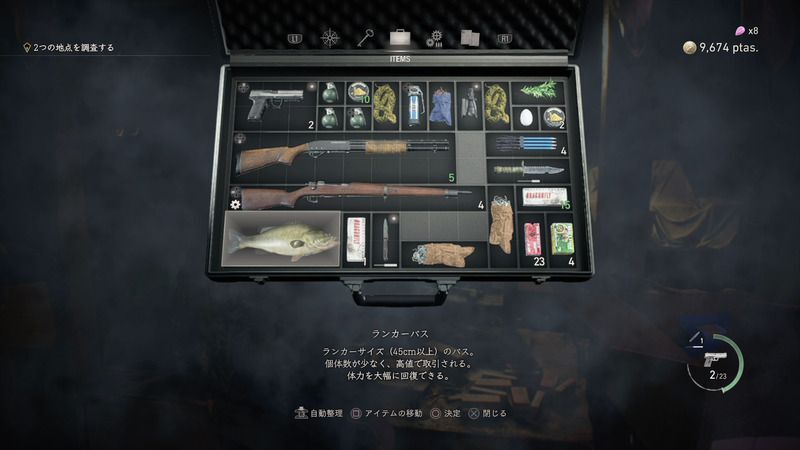 ランカーバスの効果