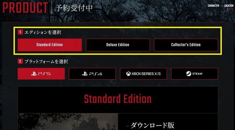 エディション
