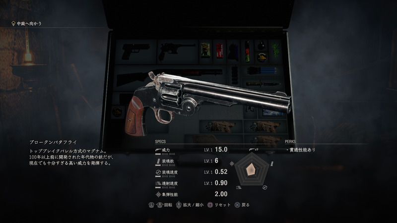 ブロークンバタフライ