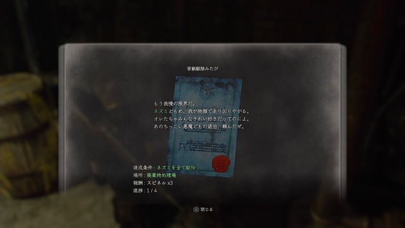 害獣駆除みたび