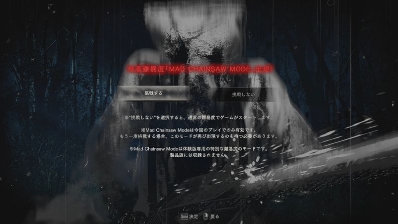 高難易度モード