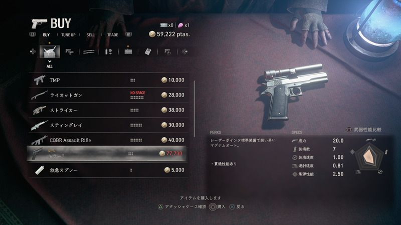 キラー7