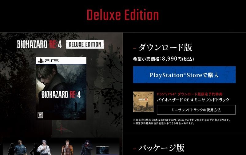 デラックス